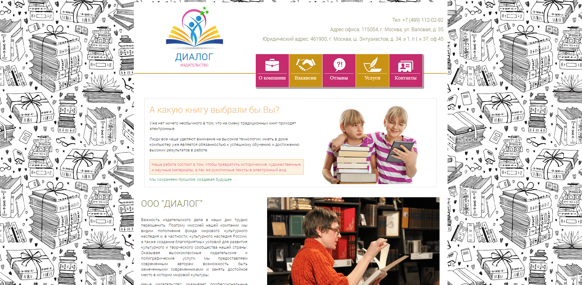 Издательство отзывы и обзор. Развод, лохотрон или правда. Только честные и правдивые отзывы на Baxov.Net