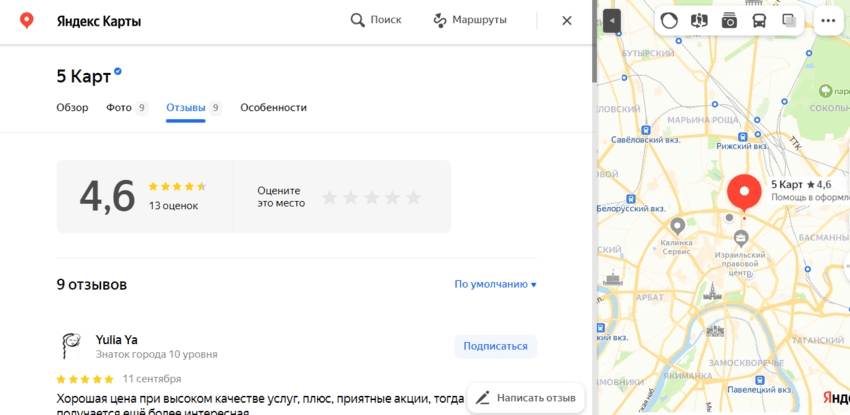 отзывы о компании