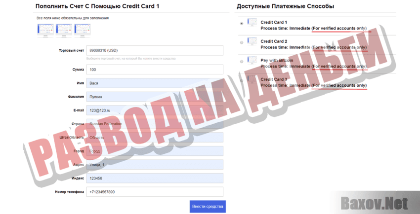 Maxwell Развод на деньги