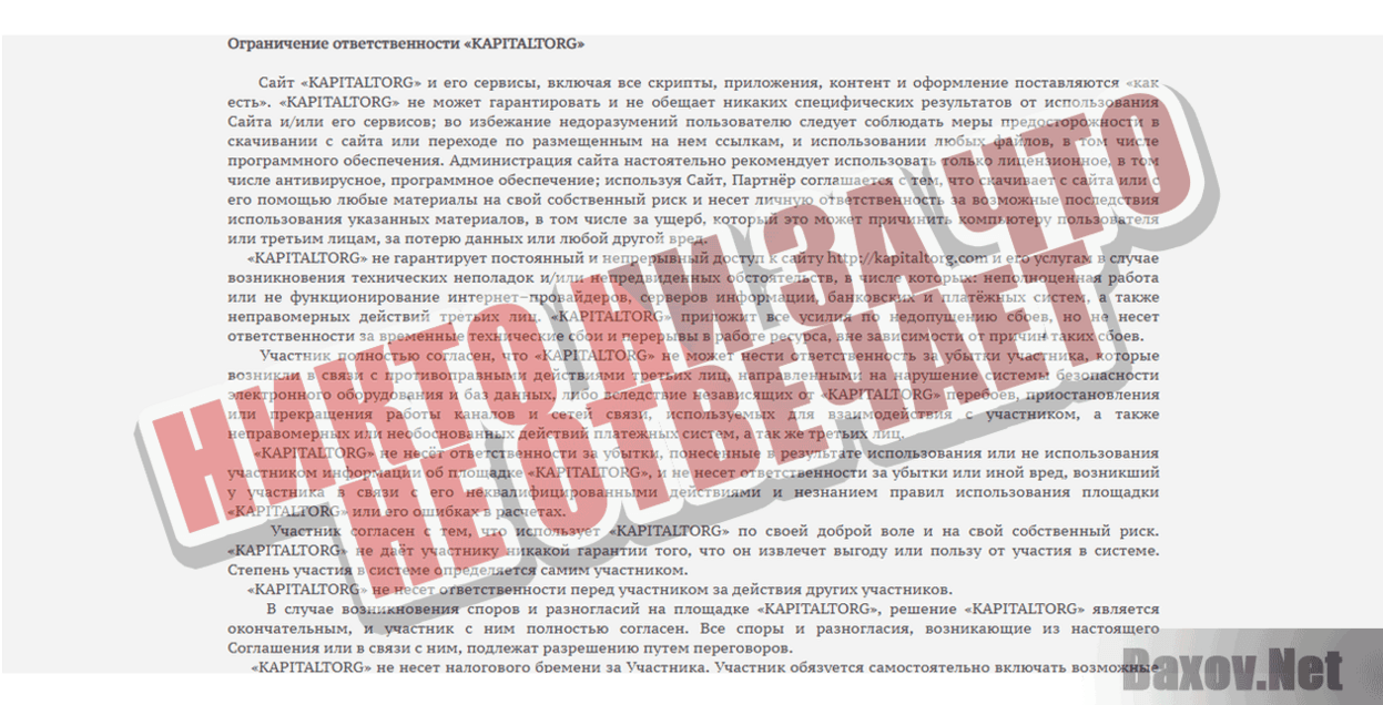 Инновационная система отчислений Никто ни за что не отвечает