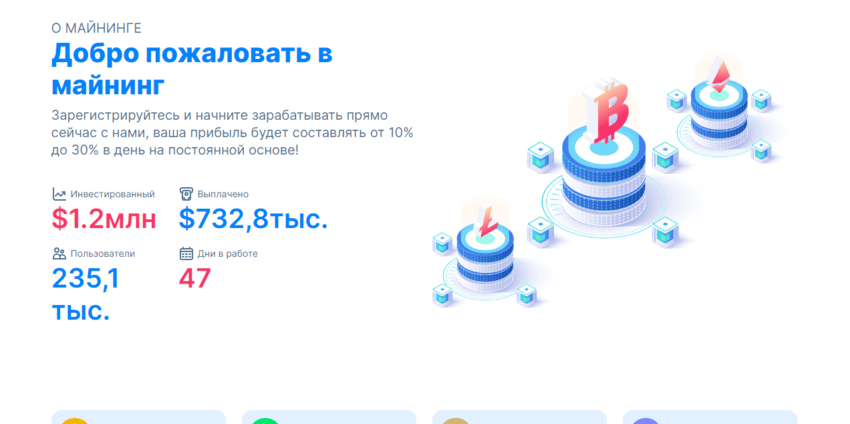 липовое предложение от мошенников