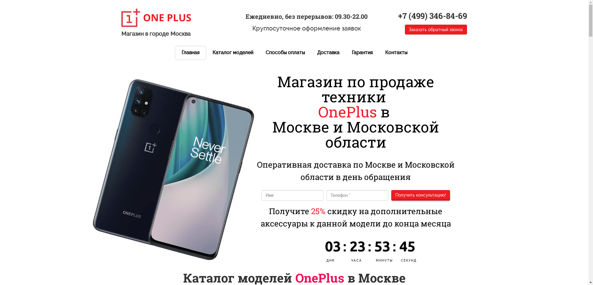 Фейк Смартфоны Oneplus отзывы и обзор. Развод, лохотрон или правда. Только честные и правдивые отзывы на Baxov.Net