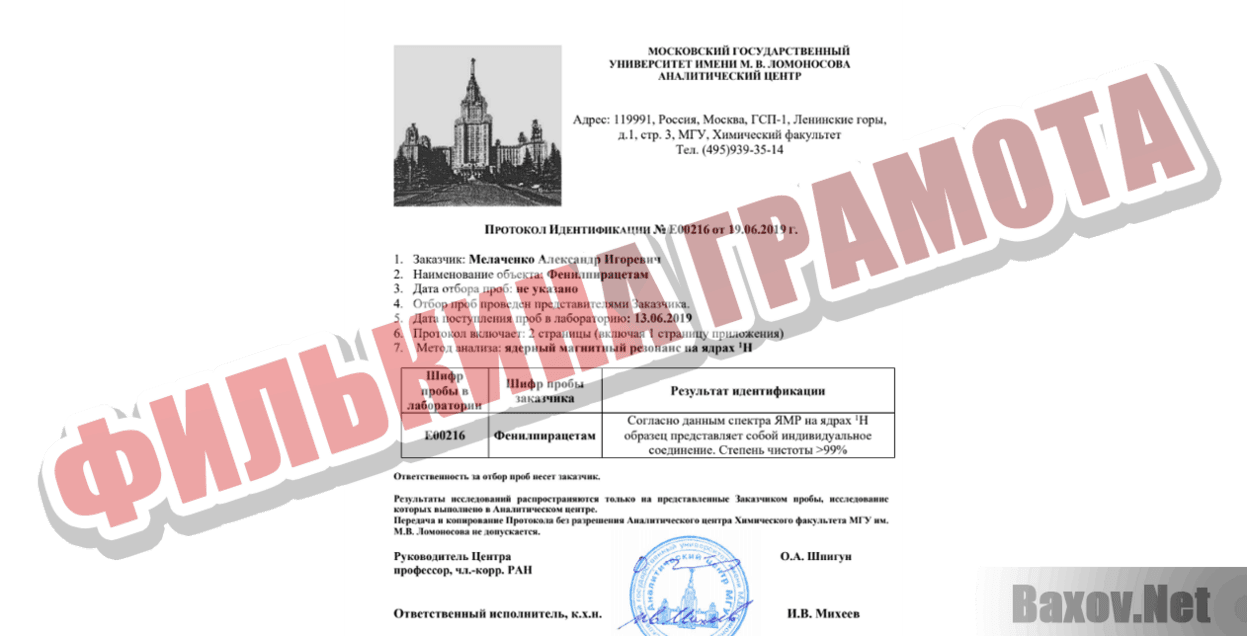 Carphedon Филькина грамота