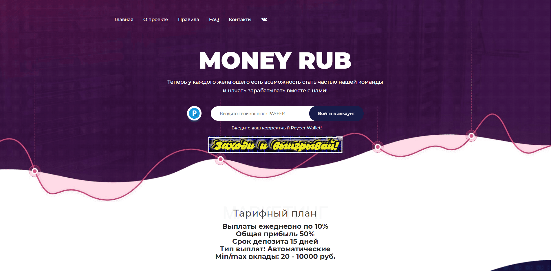 Money Rub