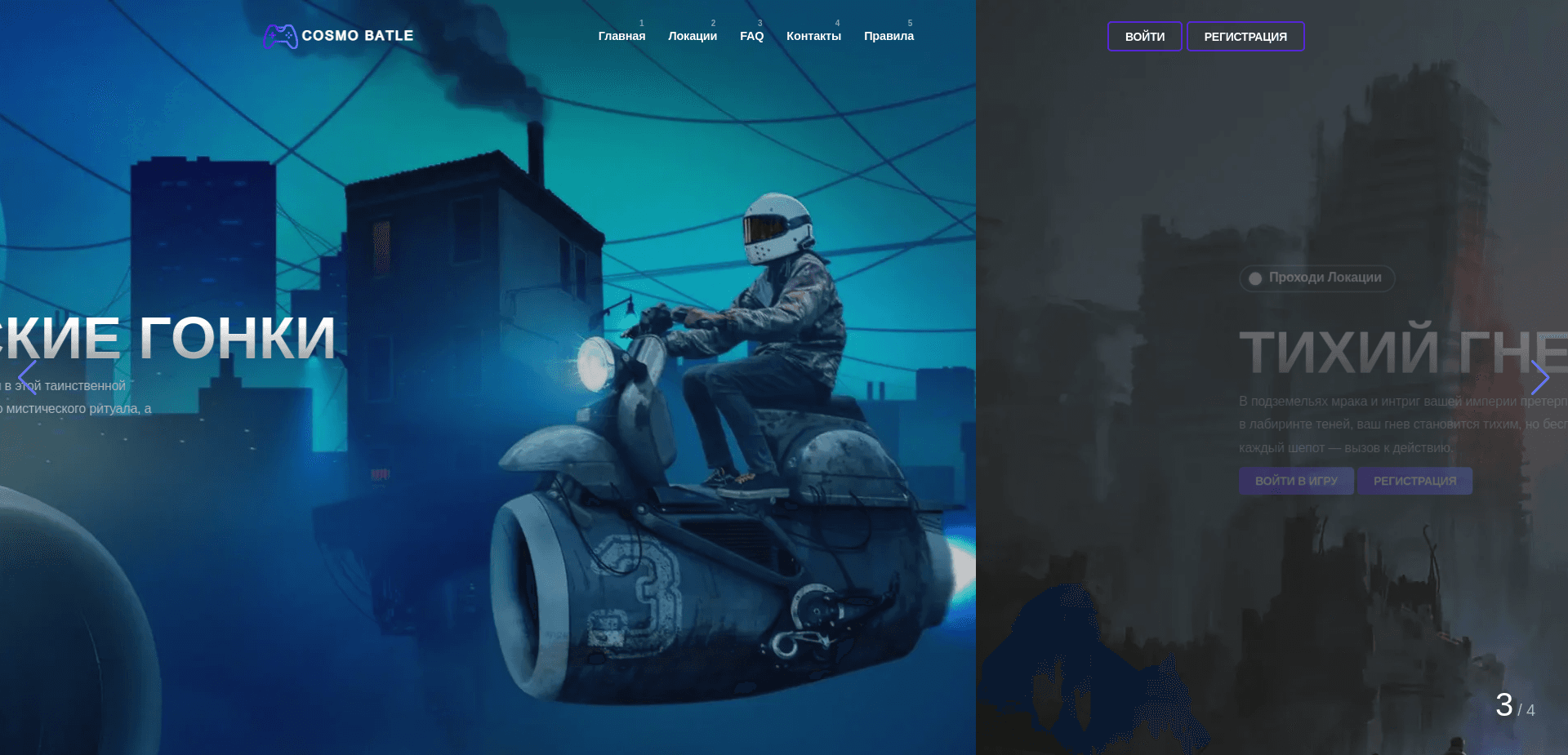 Screenshot for cosmo-batle.world - 3