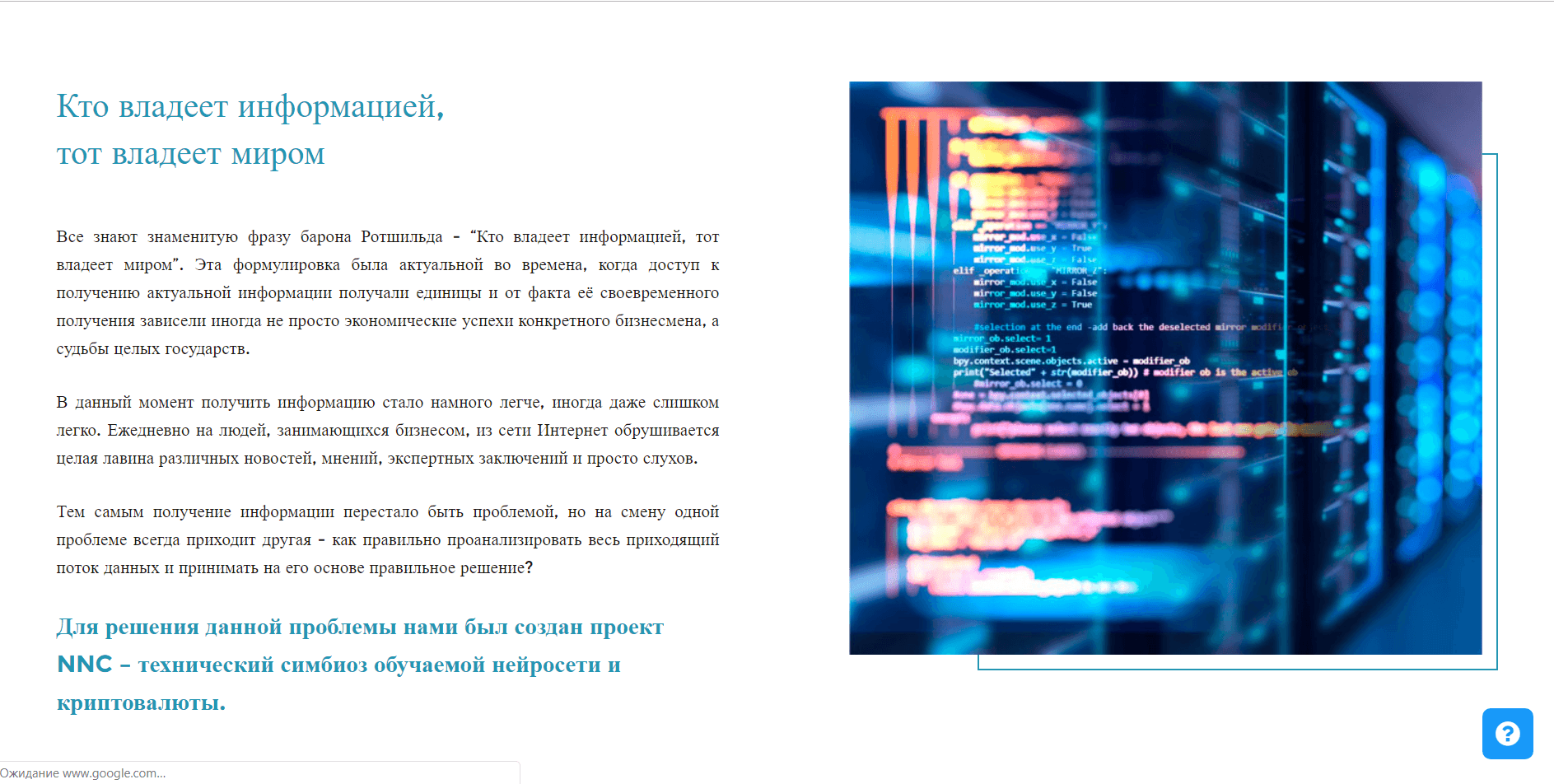 NNC Project - Лохотрон