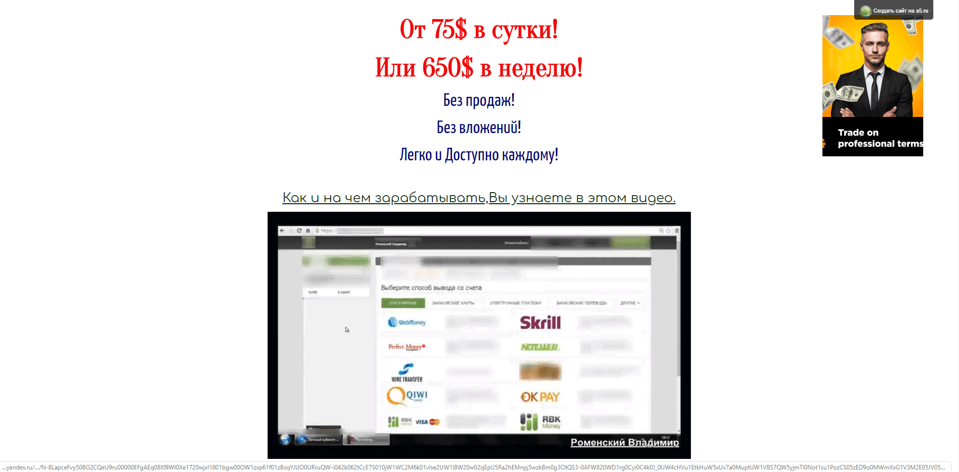 Обучающий курс от Владимира Роменского