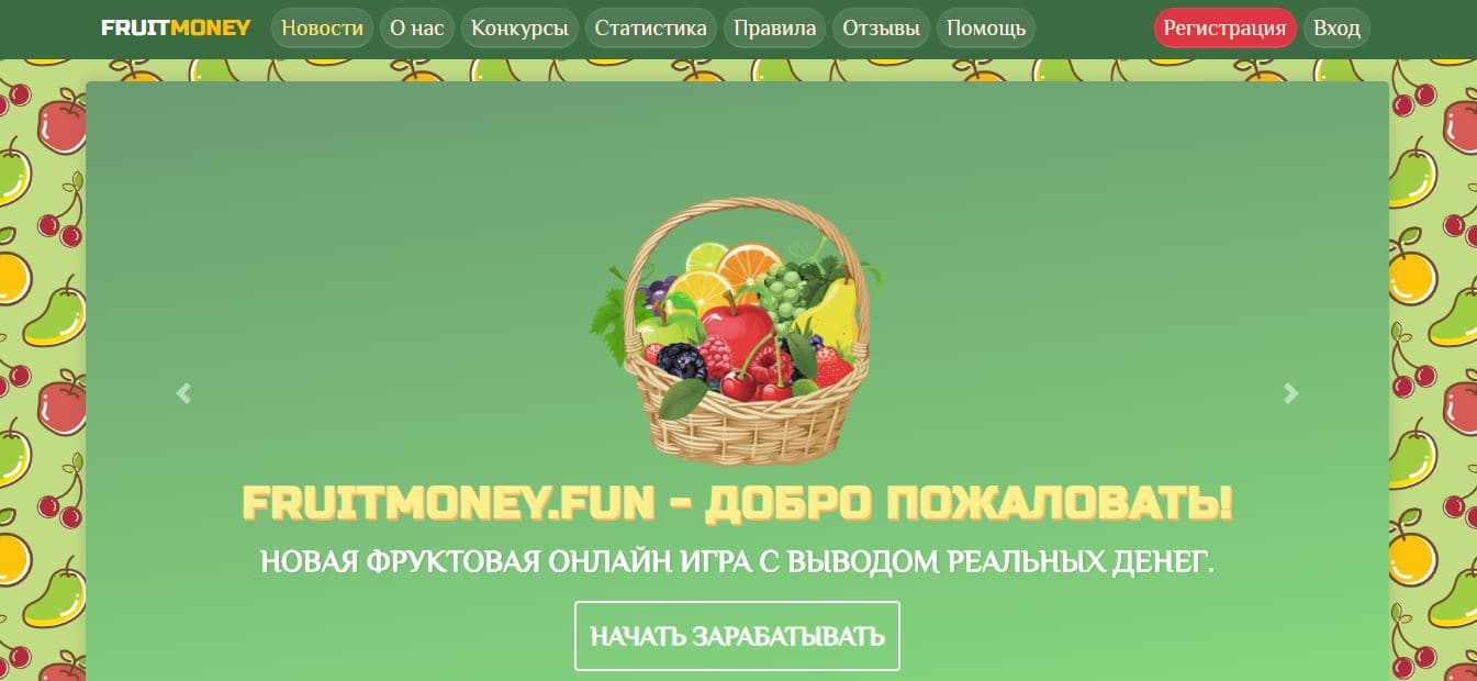 экономическая игра без вывода денег