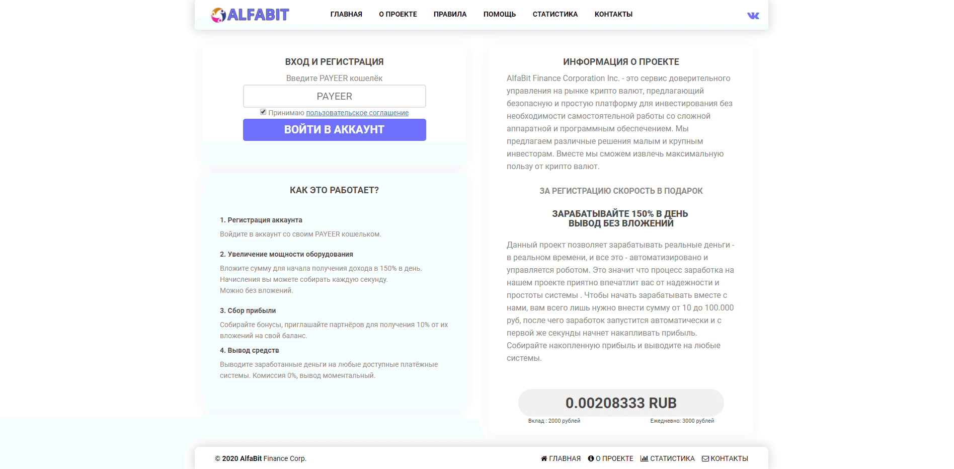 Топовый бессрочный заработок отзывы и обзор. Развод, лохотрон или правда. Только честные и правдивые отзывы.