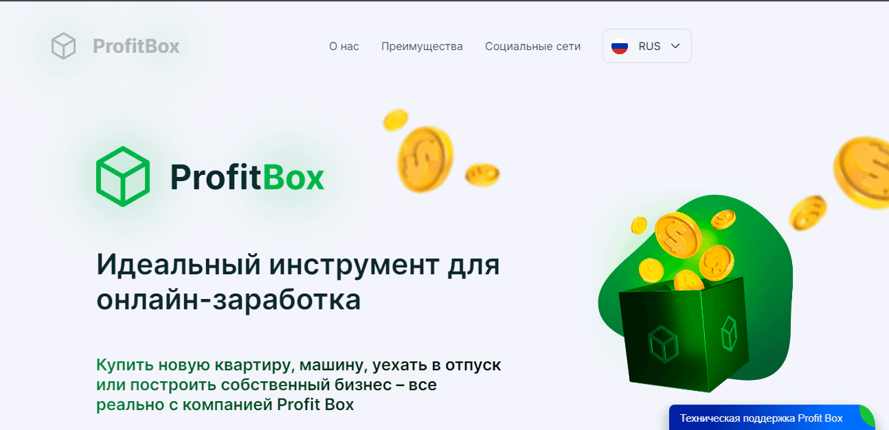 очередная финансовая пирамида от мошенников