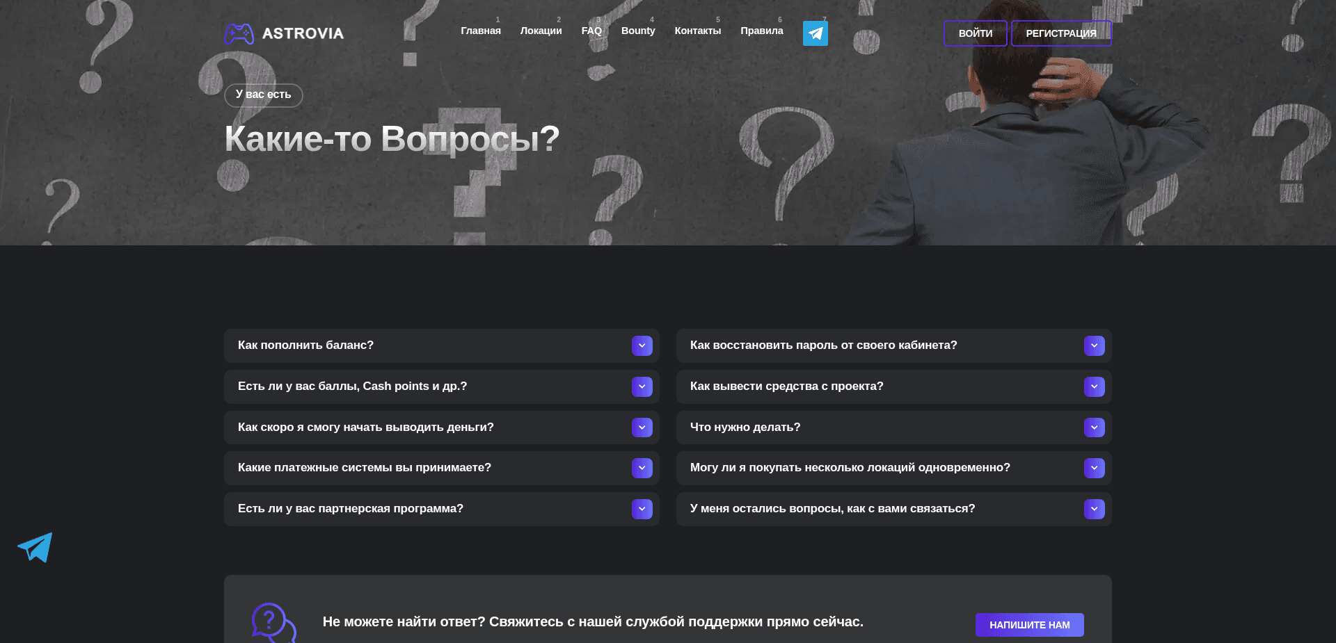 Screenshot for astrovia.shop - 0