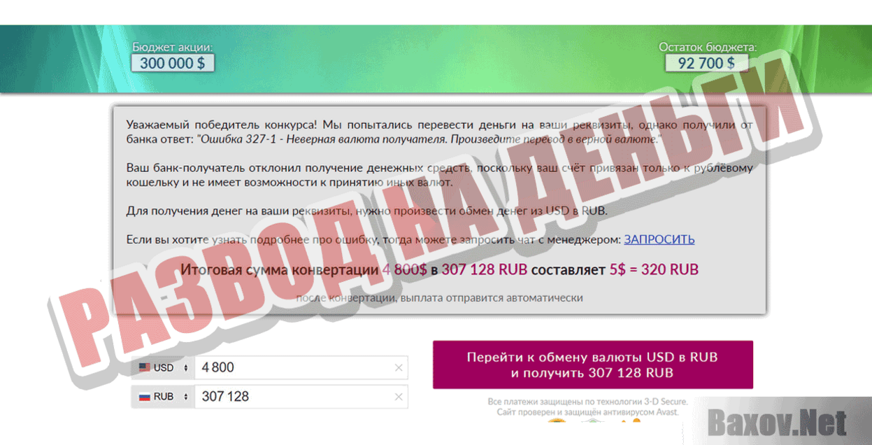 TOPproject Развод на деньги