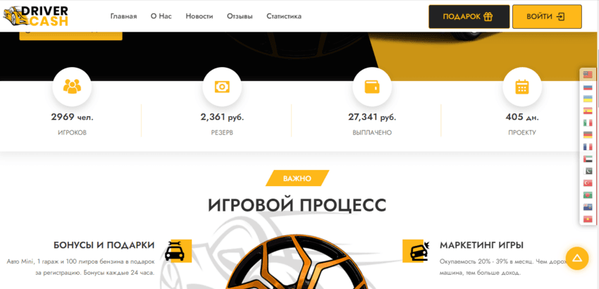 сомнительная статистика проекта