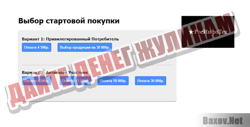 Прецессия Дайте денег жуликам