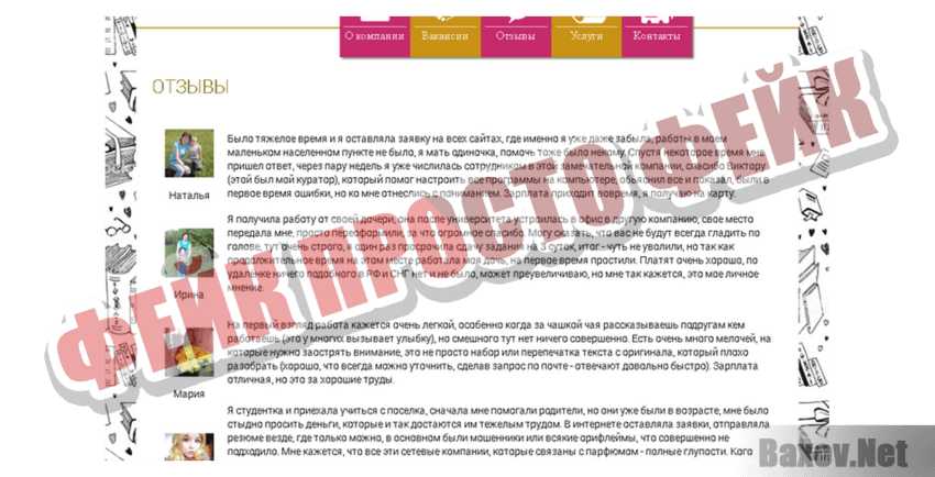 Креатив Фейк Просто фейк