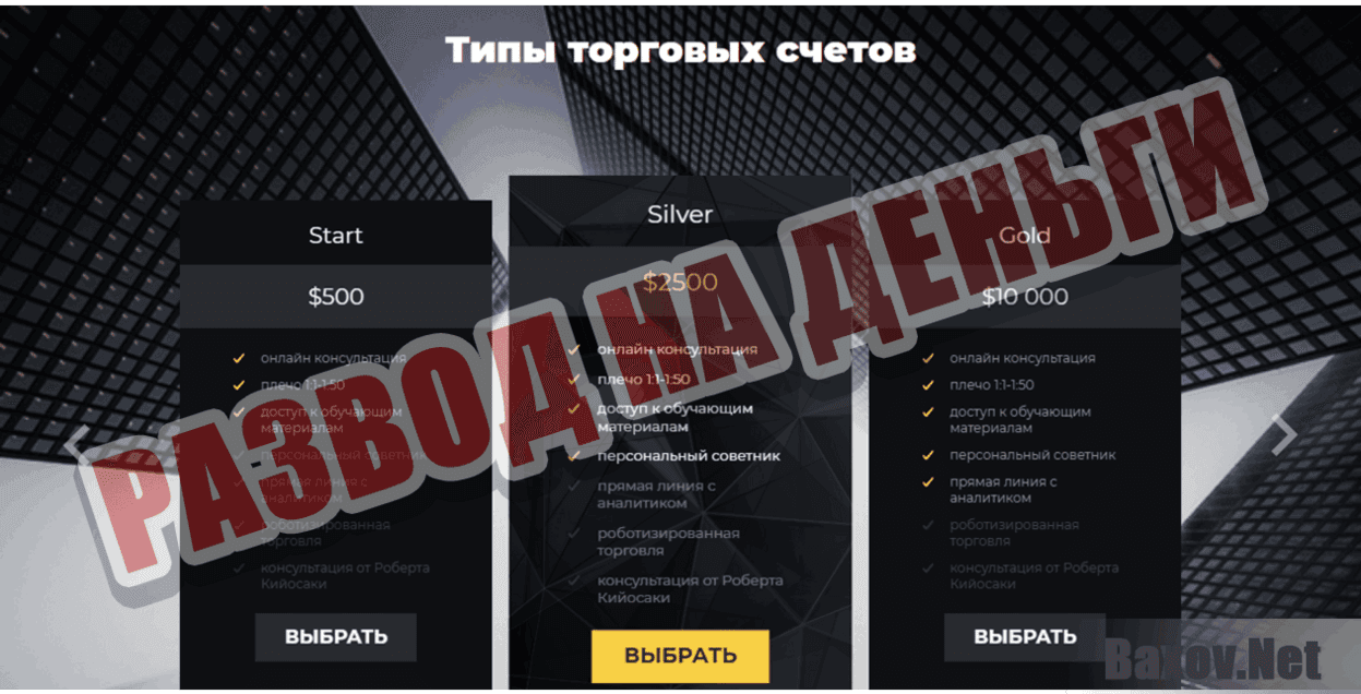 BinFin Развод на деньги