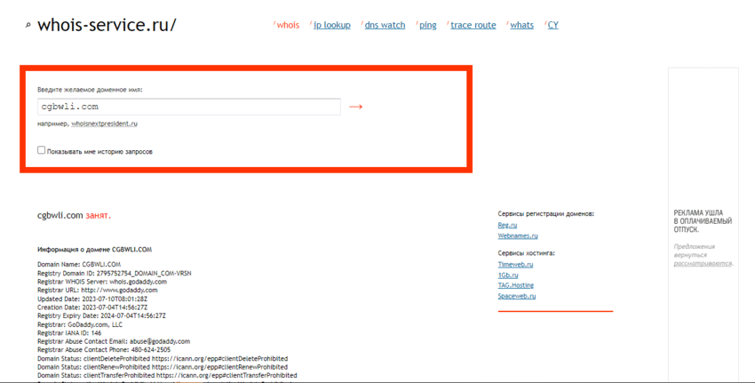 дата регистрации брокера от мошенников