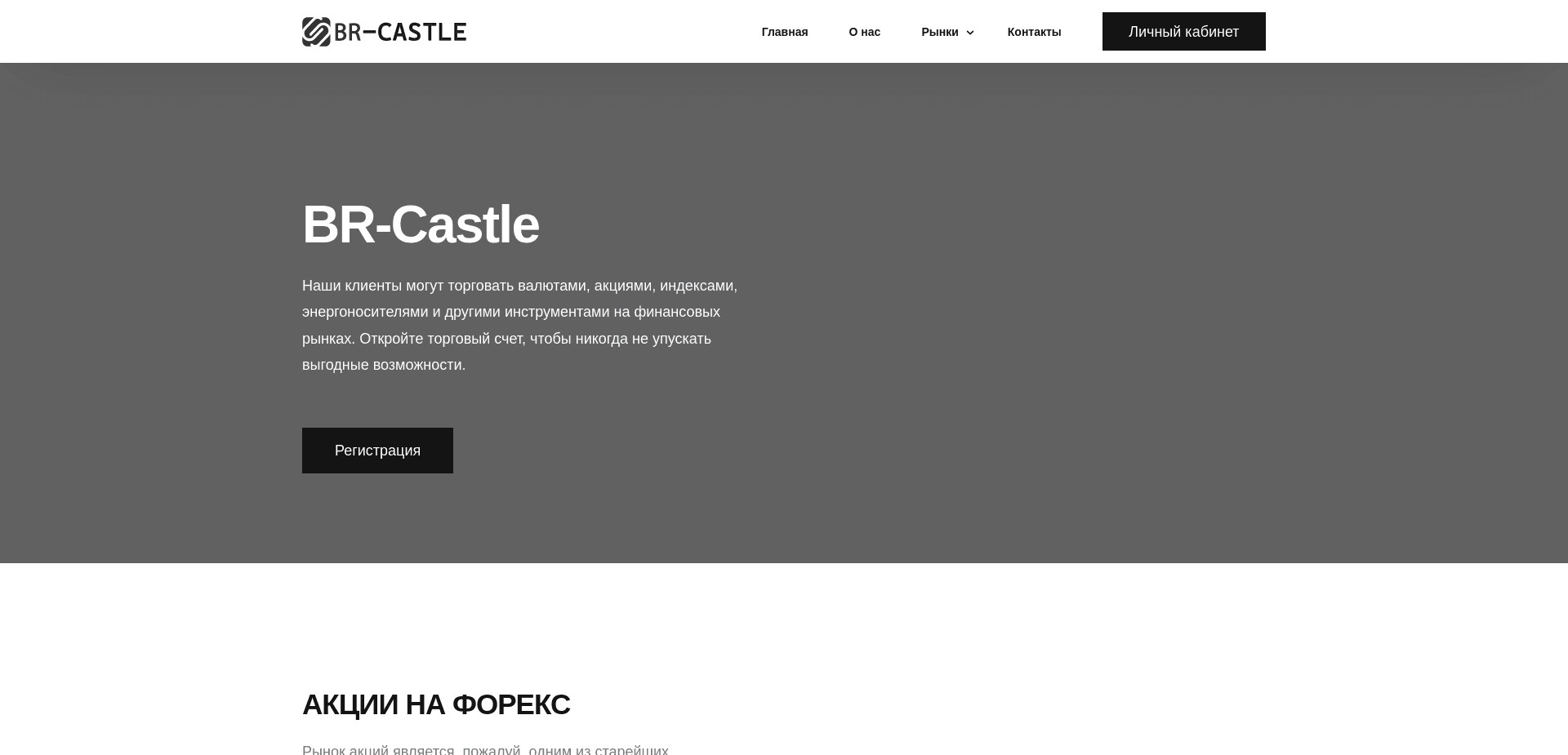Хайп Br-Castle отзывы и обзор. Развод, лохотрон или правда. Только честные и правдивые отзывы.