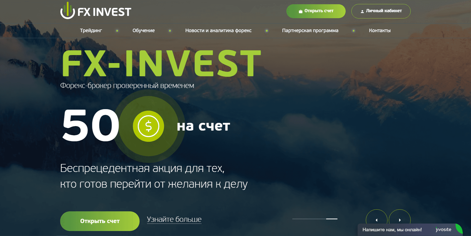 FX invest отзывы и обзор. Развод, лохотрон или правда. Только честные и правдивые отзывы.