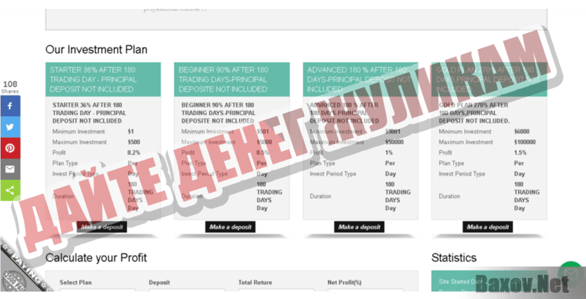 KFK-Trading Дайте денег жуликам