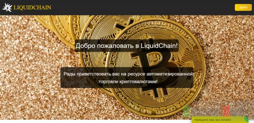 фальшивый инвестиционный сайт