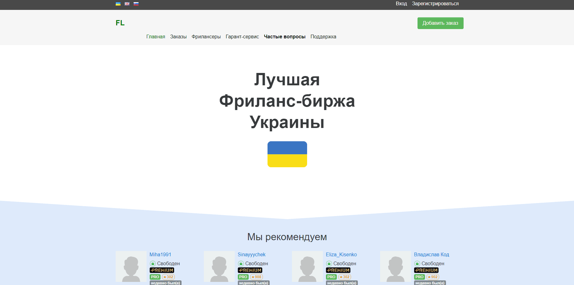 Лучшая биржа