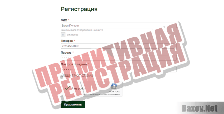 Lidox Credit Примитивная регистрация