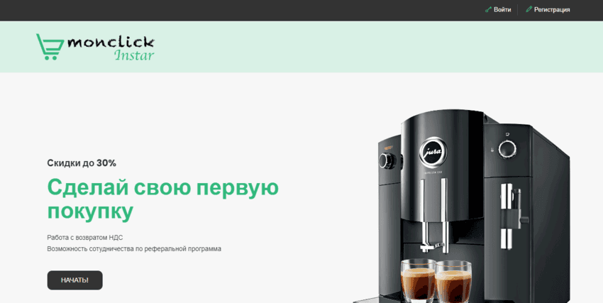 Новый мошеннический сайт для потери денег