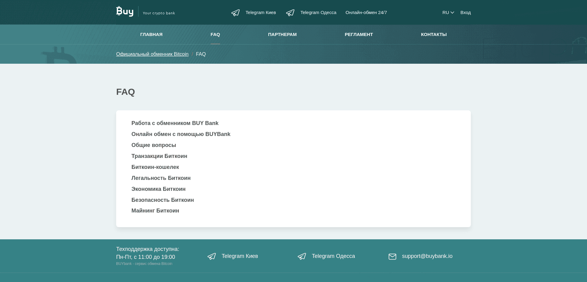 Screenshot for buybank.io - 2