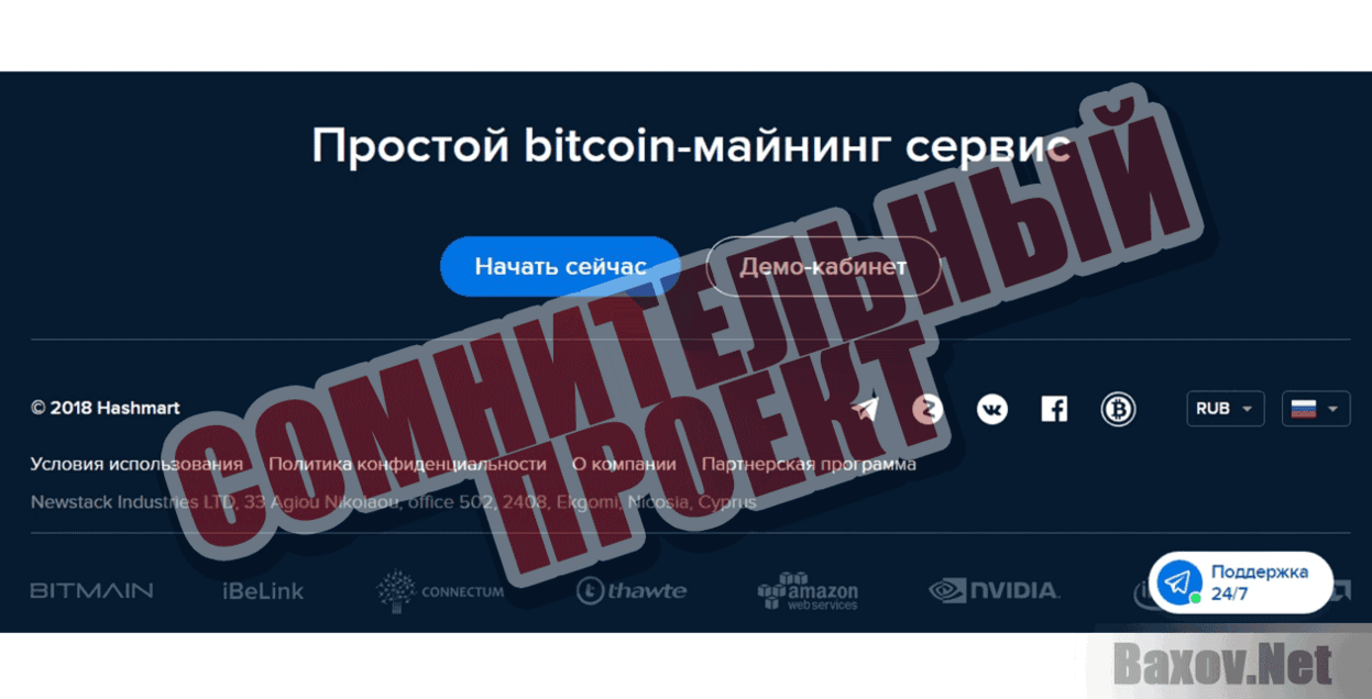 Hashmart Сомнительный проект