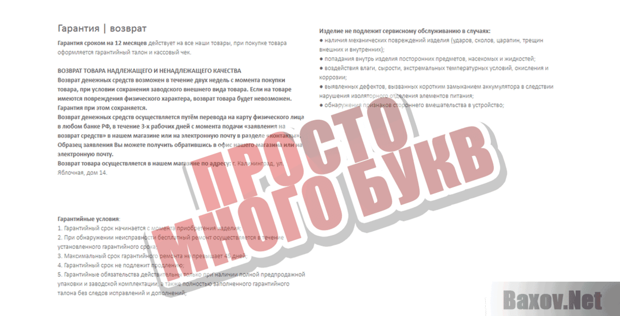 Эко Электроника Просто много букв