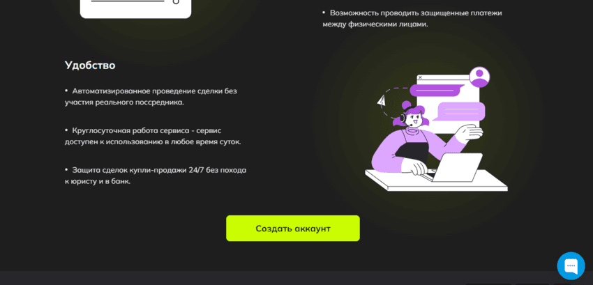 липовые преимущества лохотрона