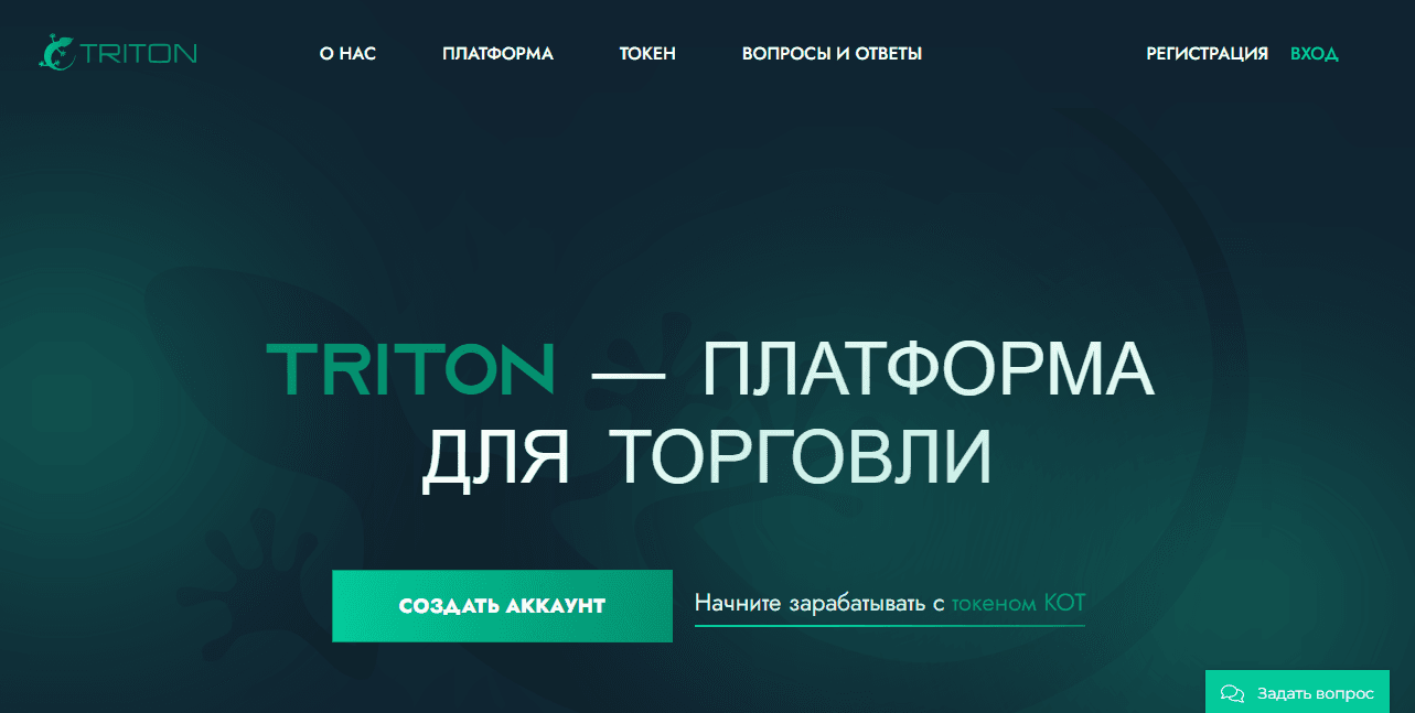 очередной липовый брокер от мошенников