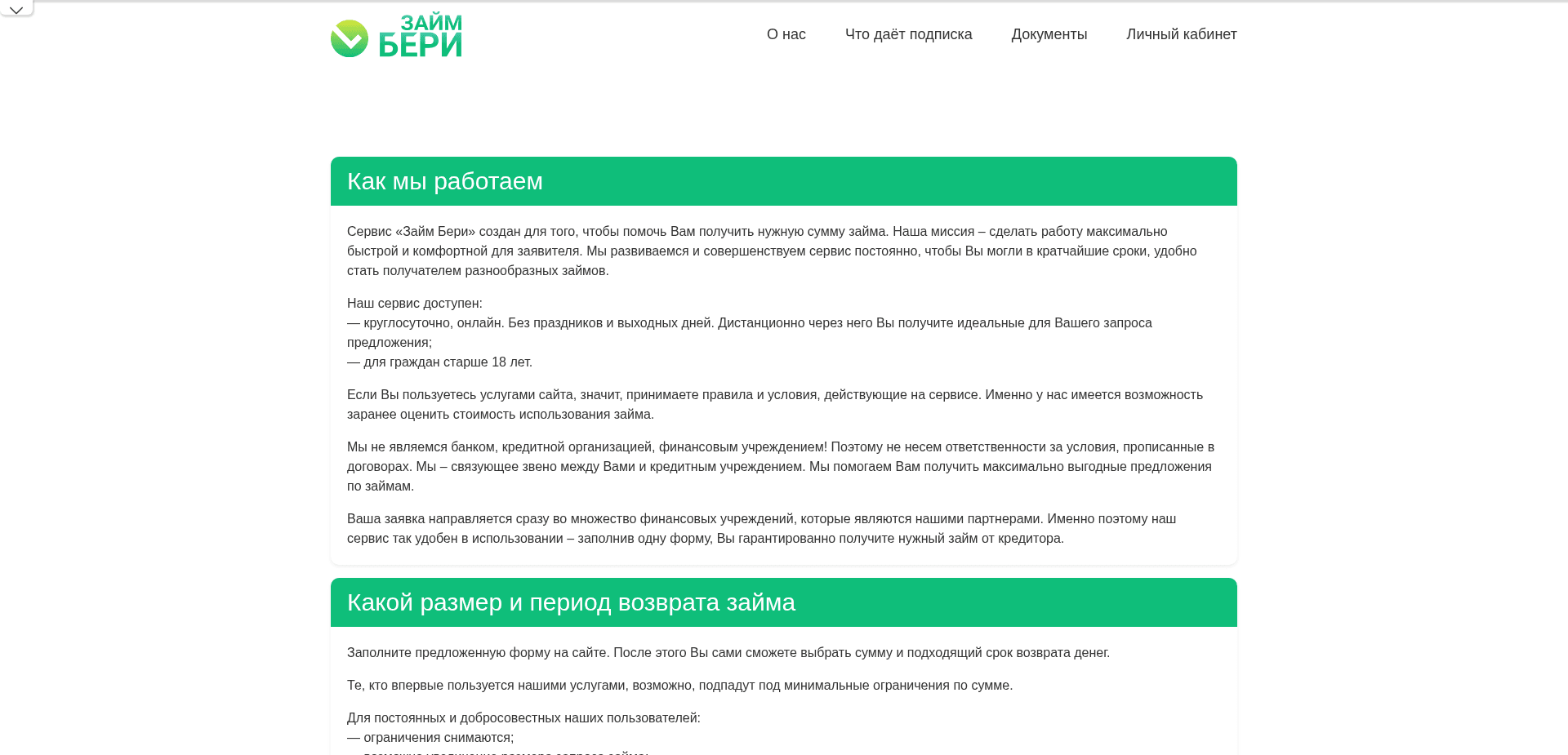 Screenshot for freshzaem.ru - 0