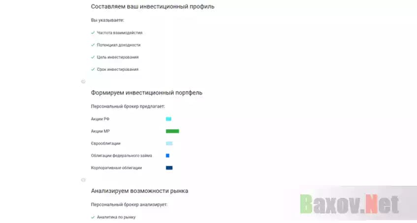 Легенда лохотрона