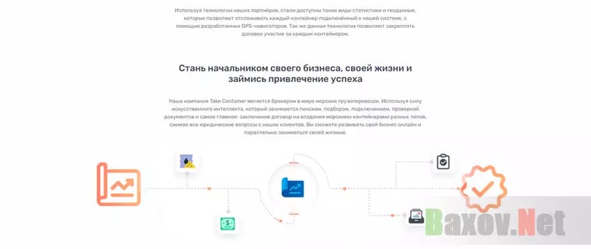 Легенда лохотрона