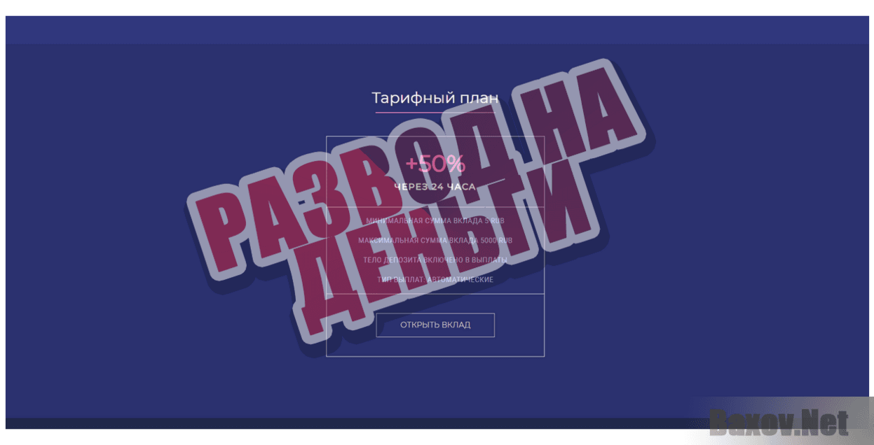 Money-Boom - Развод на деньги