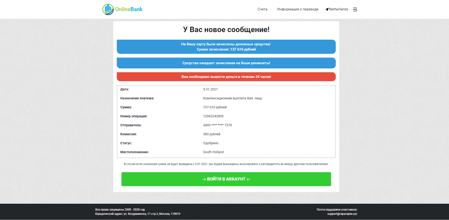 Online Bank отзывы и обзор. Развод, лохотрон или правда. Только честные и правдивые отзывы на Baxov.Net