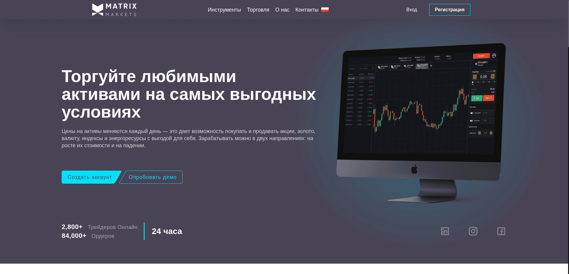 Matrix Markets отзывы и обзор. Развод, лохотрон или правда. Только честные и правдивые отзывы на Baxov.Net