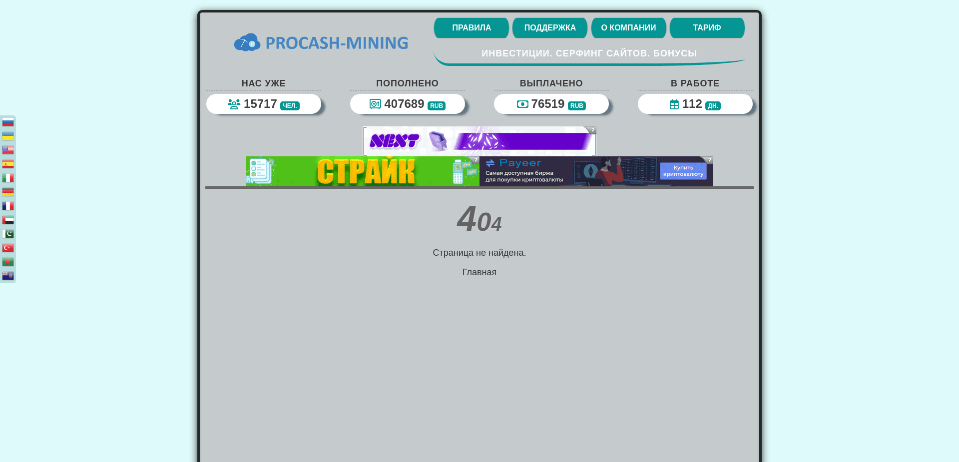 Screenshot for procash-mining.fun - 2