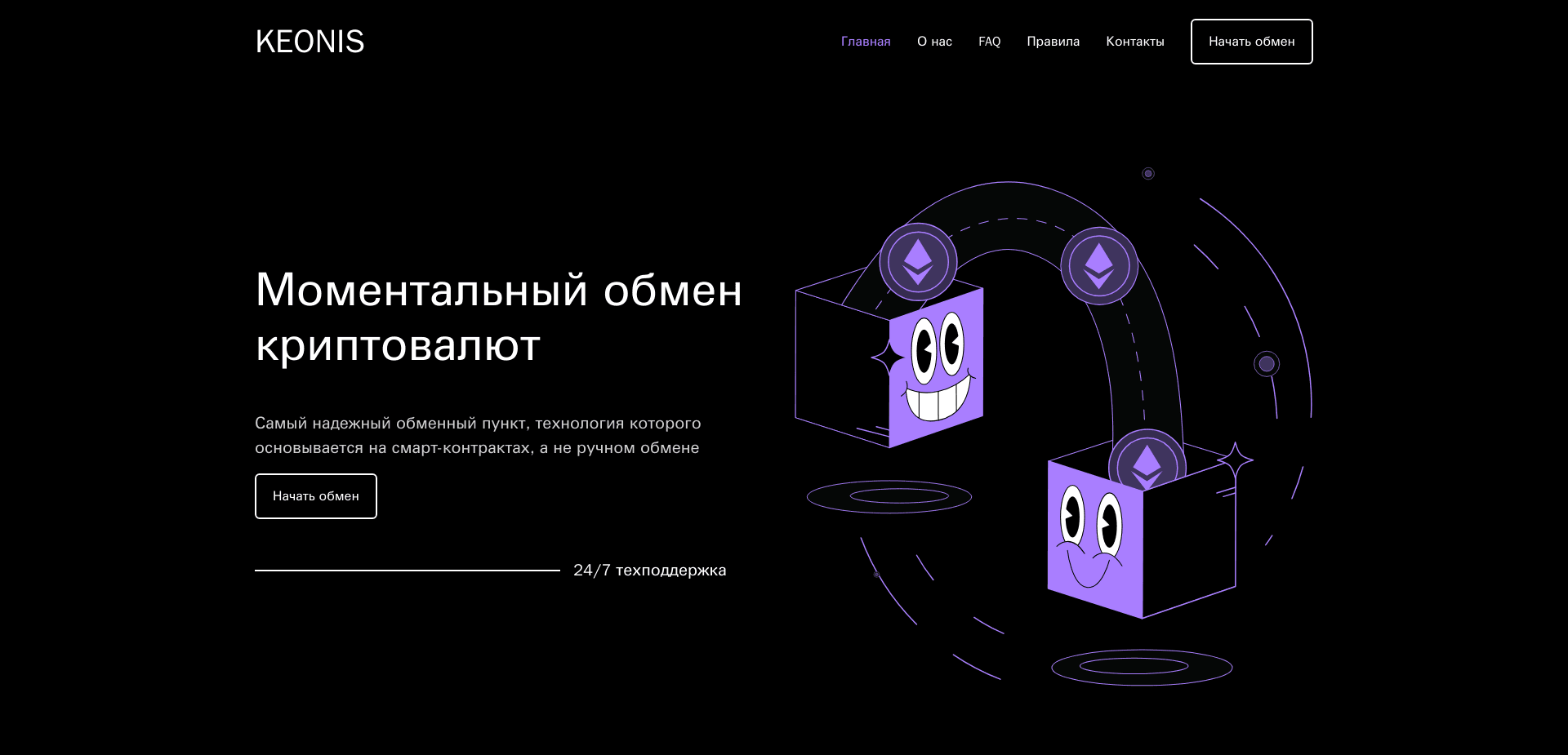 Screenshot for keonis.com - 1