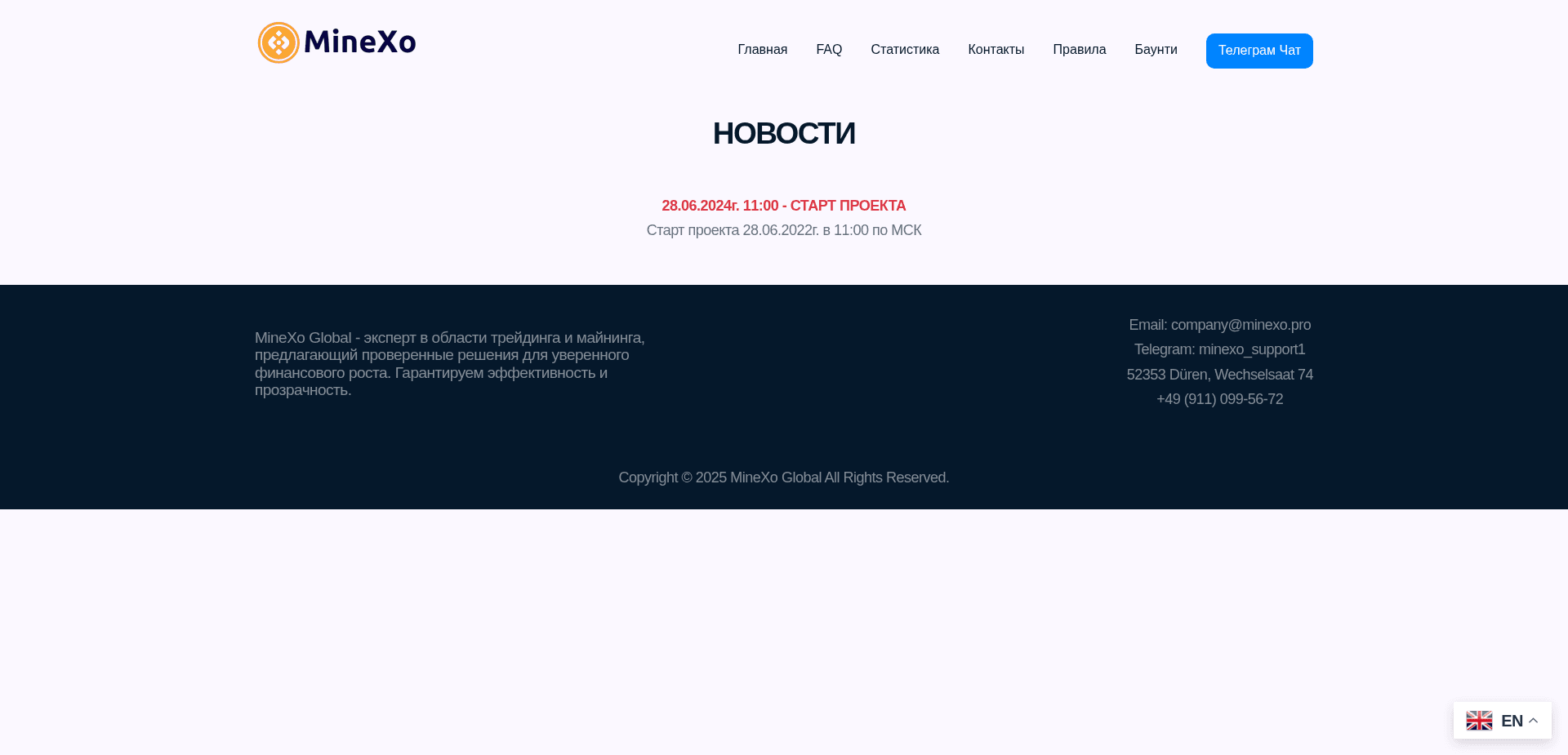 Screenshot for minexo.pro - 1