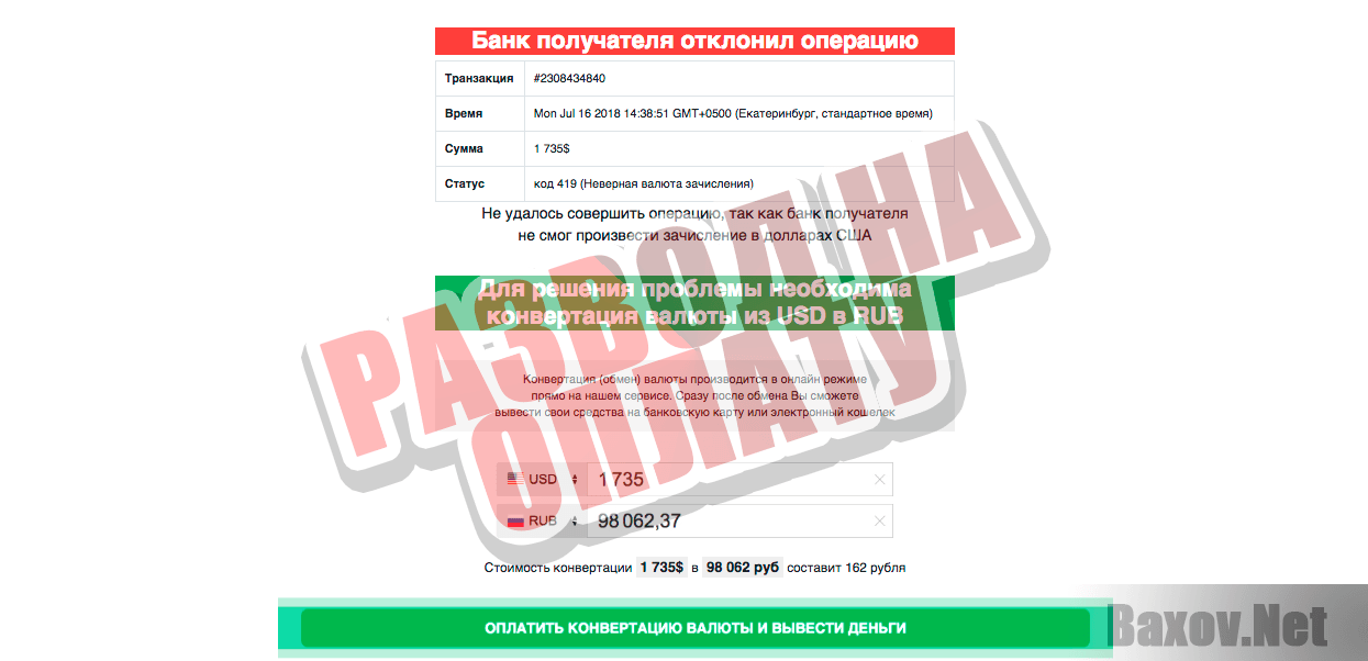 Ежесезонная премия Лайк года - развод на оплату