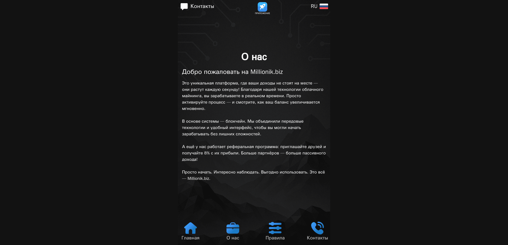 Screenshot for millionik.biz - 0