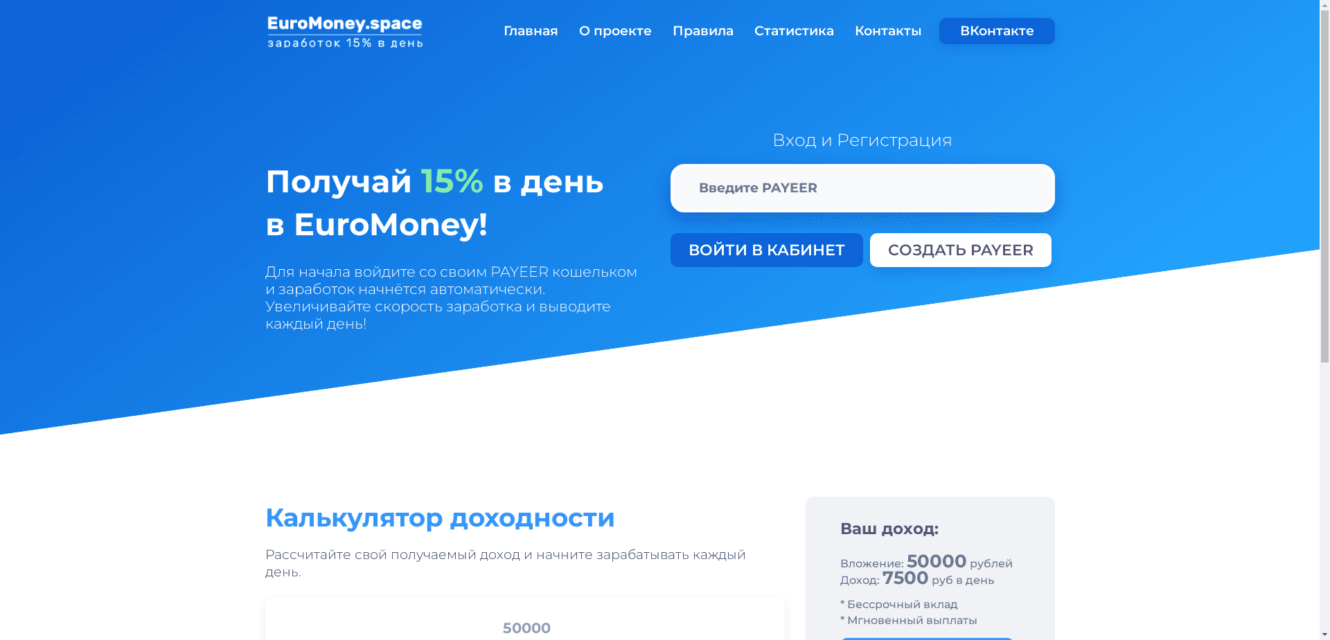 Euromoney отзывы и обзор. Развод, лохотрон или правда. Только честные и правдивые отзывы на Baxov.Net