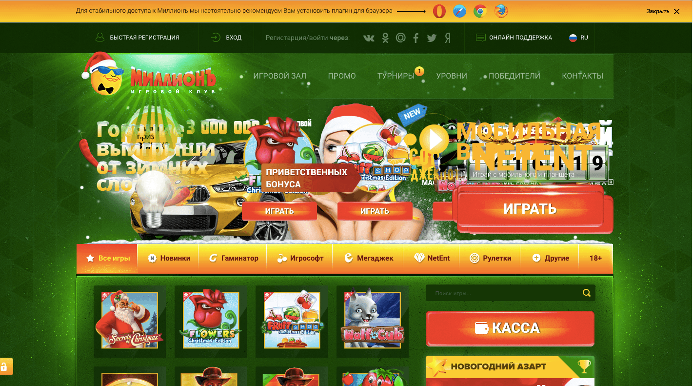 Миллионъ - Обзор проекта