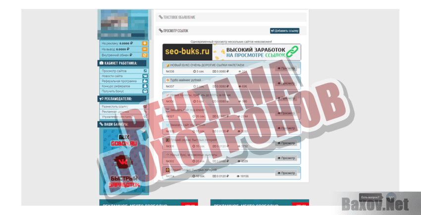 BUX24 Реклама лохотронов