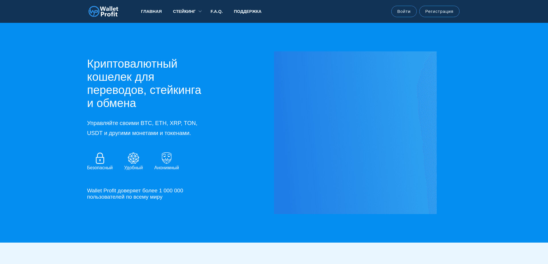 Wallet Profit отзывы и обзор. Развод, лохотрон или правда. Только честные и правдивые отзывы.