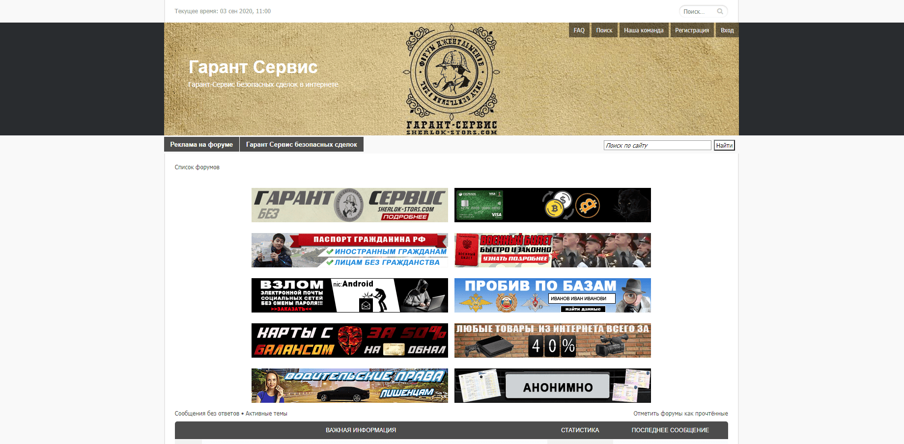 Гарант сервис