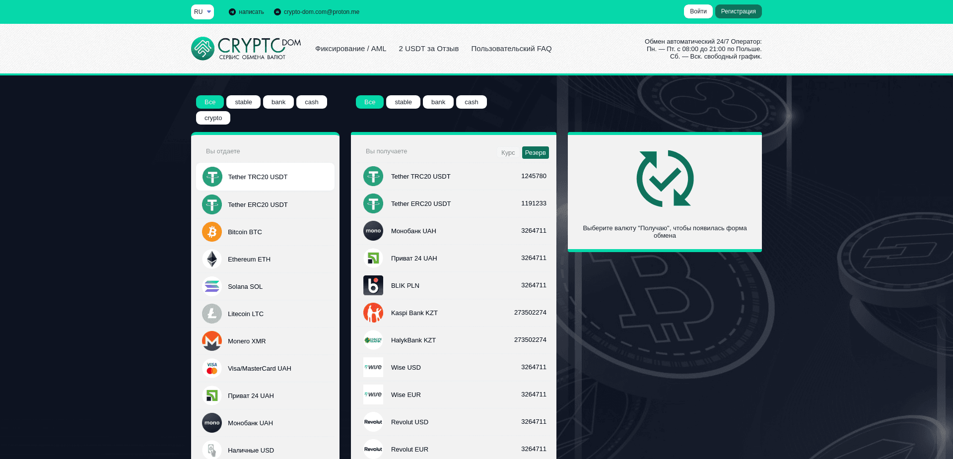 Screenshot for crypto-dom.com - 0